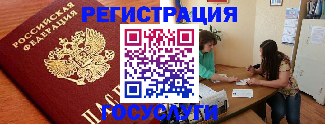 прописка для кредита в Крымске