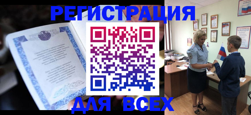 регистрация для дет. сада в Крымске
