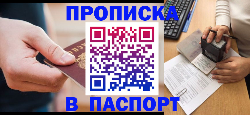 регистрация для дет. сада в Крымске